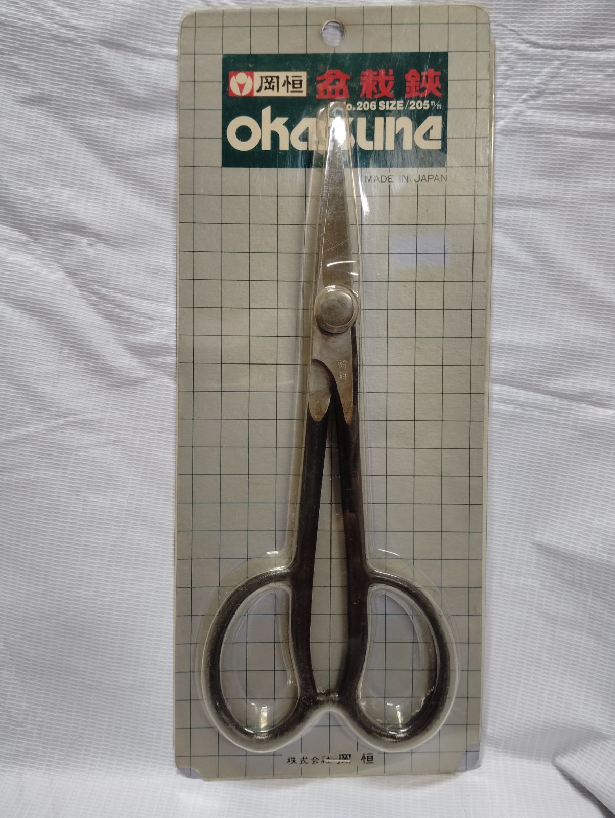 未使用】盆栽鋏 205mm 岡恒No.206 - メルカリ