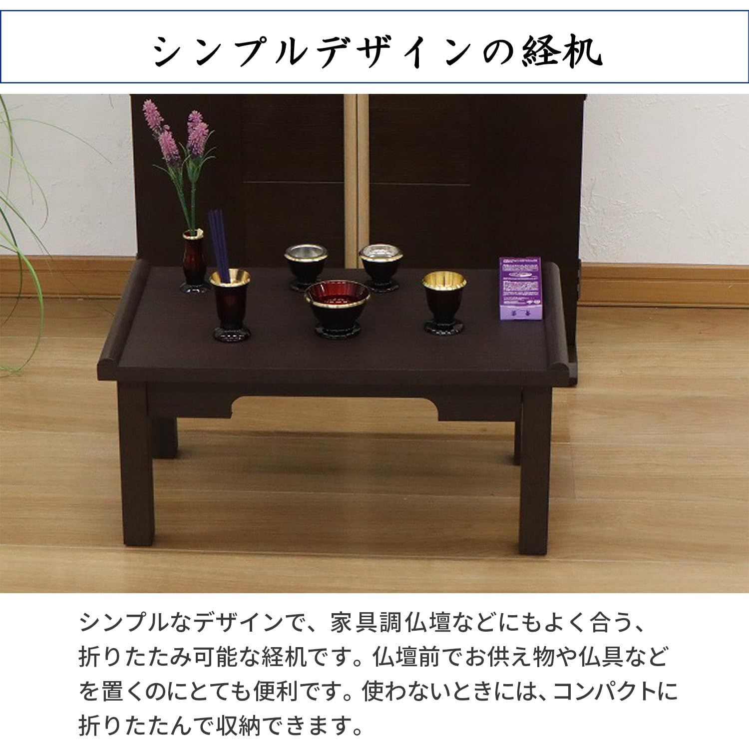 経机