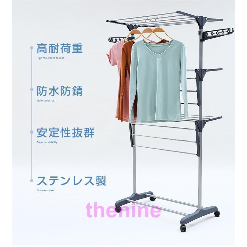 ラック 物干し