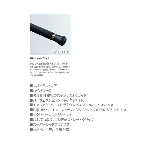 超美品！シマノ WORLD SHAULA 1952R-3 ショアジギングロッド 超美品！シマノ WORLD SHAULA 1952R-3 ショアジギングロッド