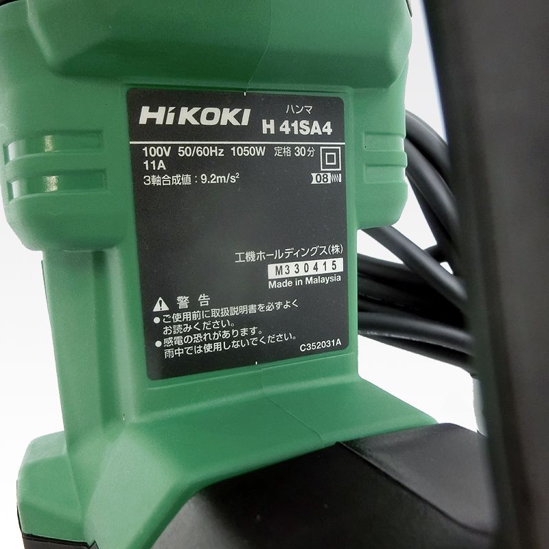 ハイコーキ ハンマドリル H41SA4