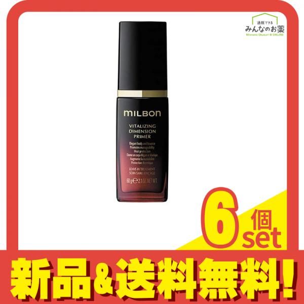 ミルボン バイタライジングディメンションプライマー 60g 6個セット まとめ売り