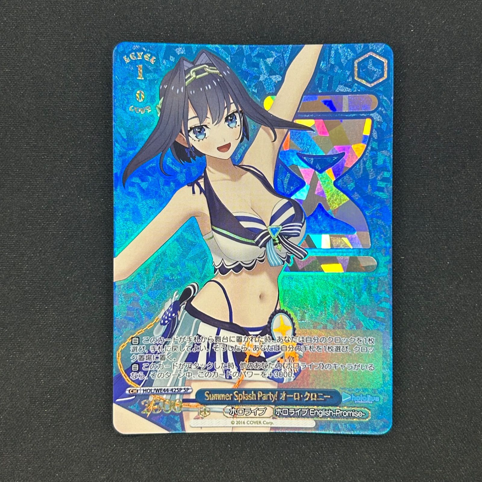 ヴァイスシュバルツ Summer Splash Party! オーロ・クロニー SP