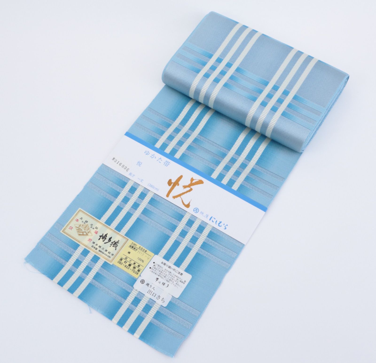 博多織四寸単帯 織り人 出口さち