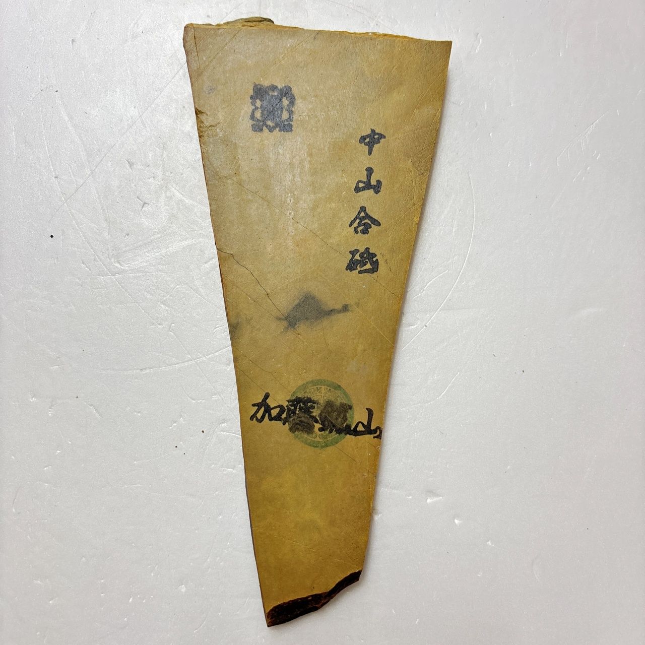 215g 巣板 カラス 中山合砥 正本山 京都 天然砥石