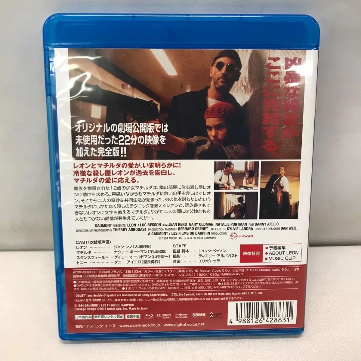 レオン 完全版 Leon Blu Ray メルカリshops