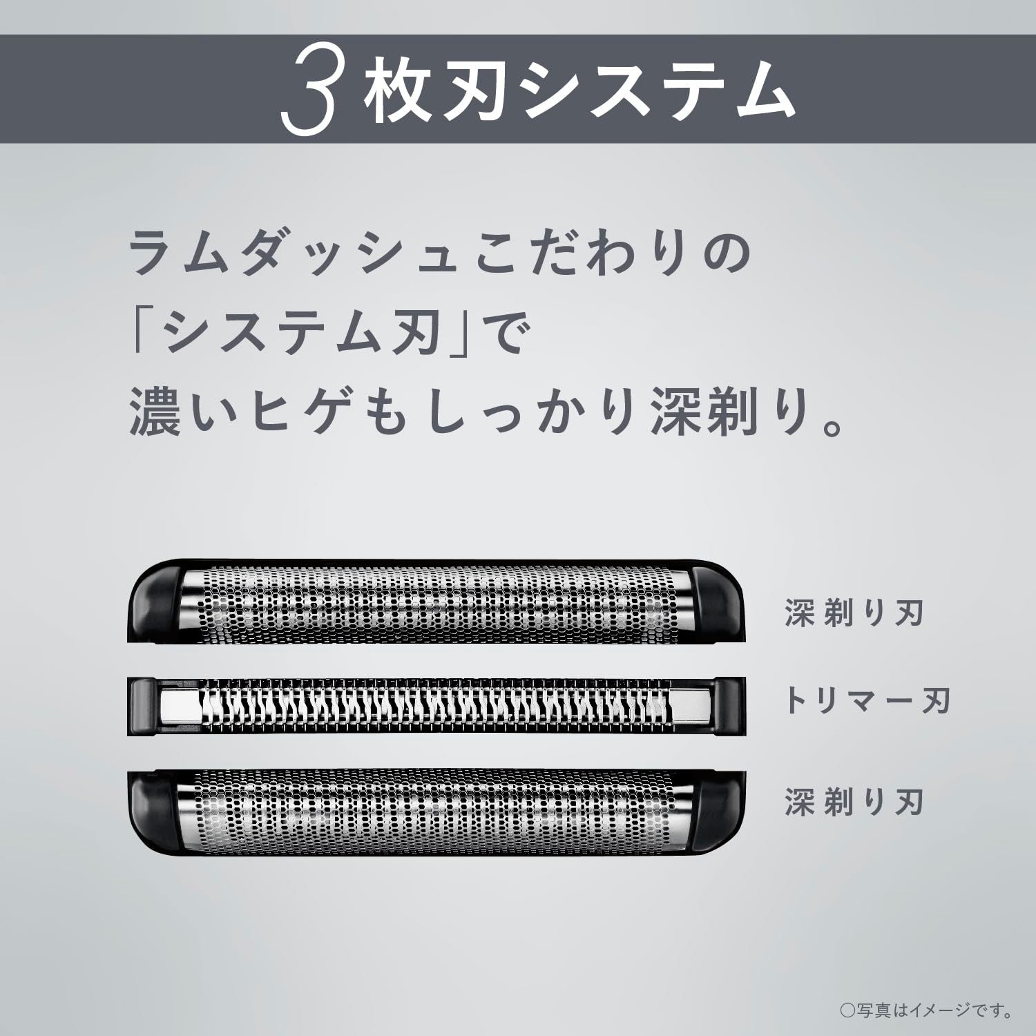 メンズシェーバー