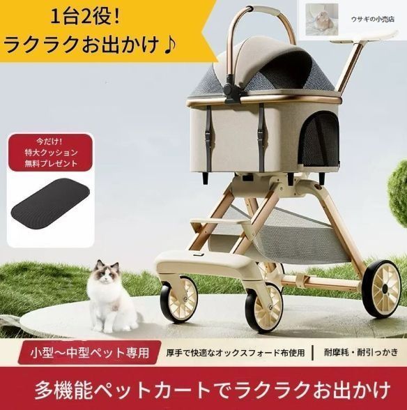 多機能ペットカート 折りたたみ式 扇形オープンペットカート ペットカート 快適 クッションペットカート 持ち運び便利 犬猫用ペットカート