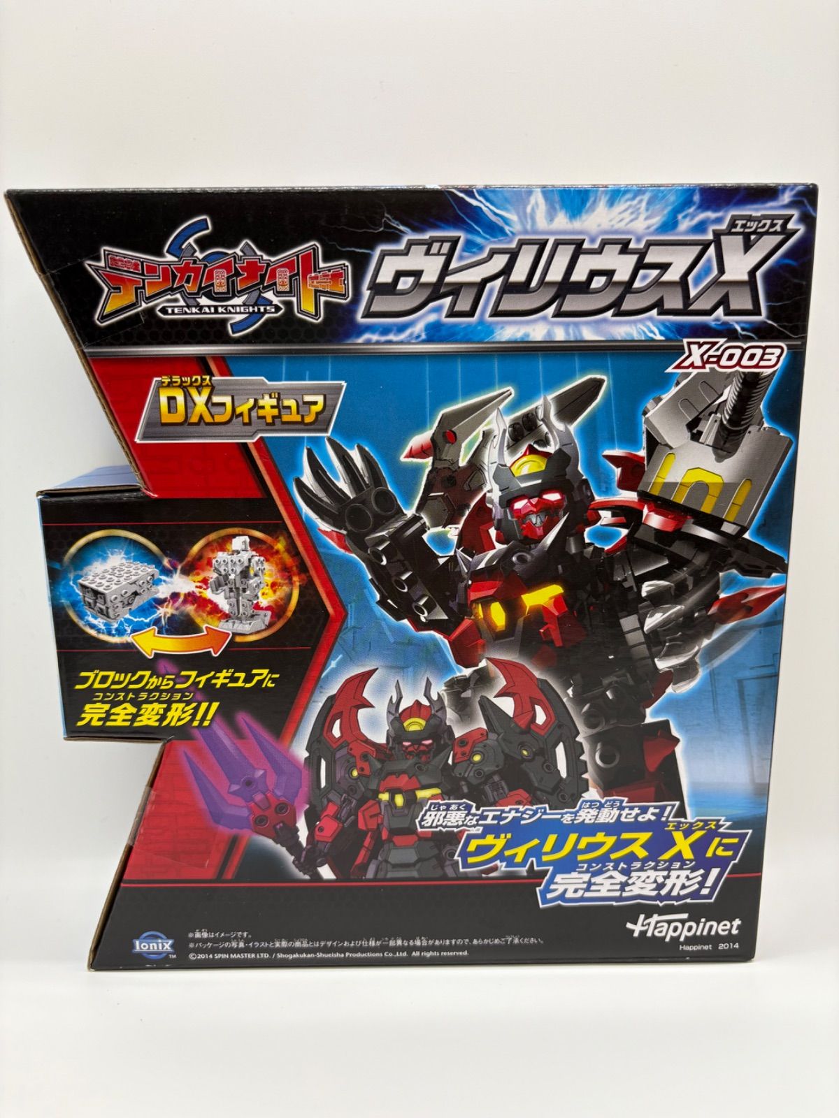 テンカイナイト DXフィギュア X-003 ヴィリウスX - メルカリ