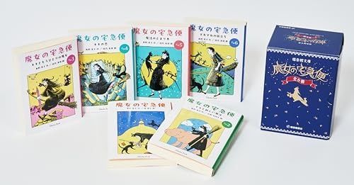 文庫版 魔女の宅急便6冊セット 福音館文庫 物語