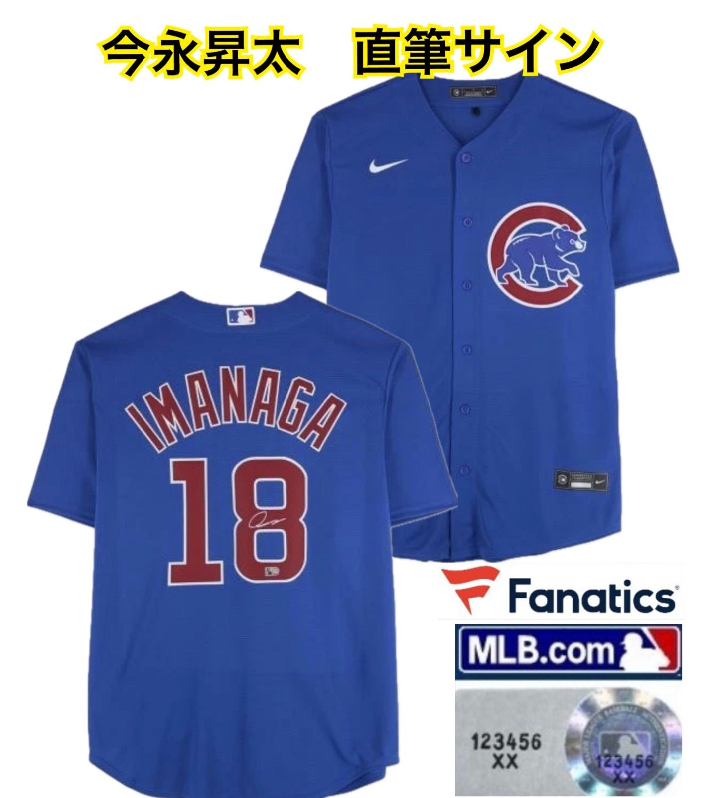 カブス 今永昇太 直筆サイン ユニフォーム ブルー MLB Fanatics ホログラム