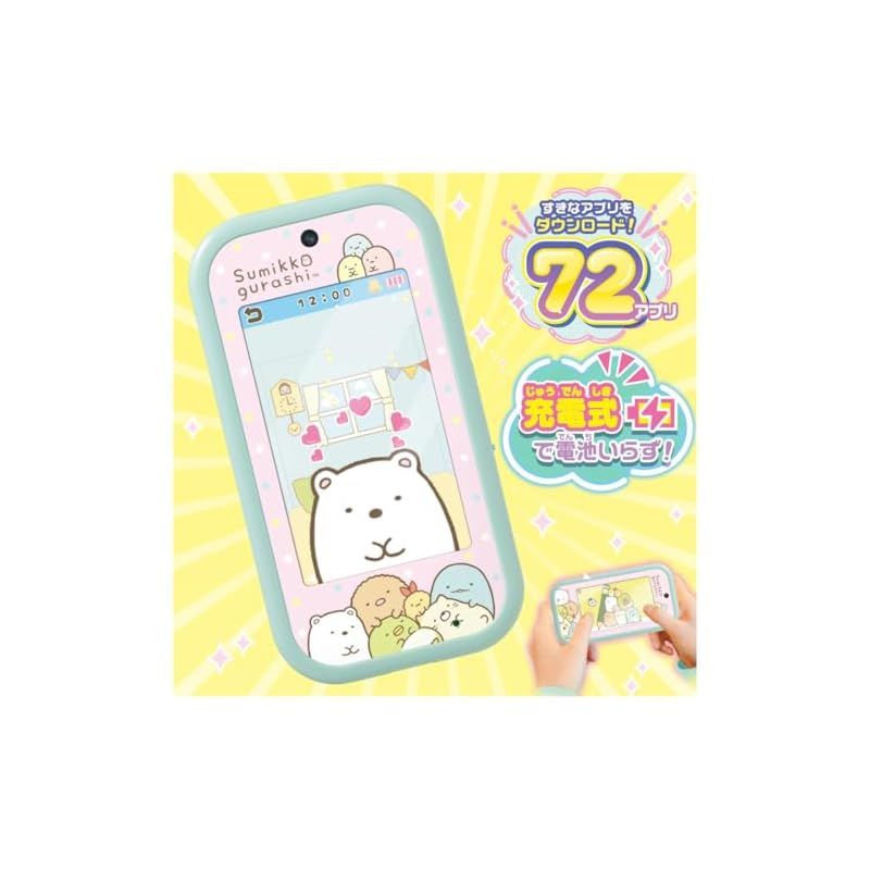 すみっコスマホワイド 0