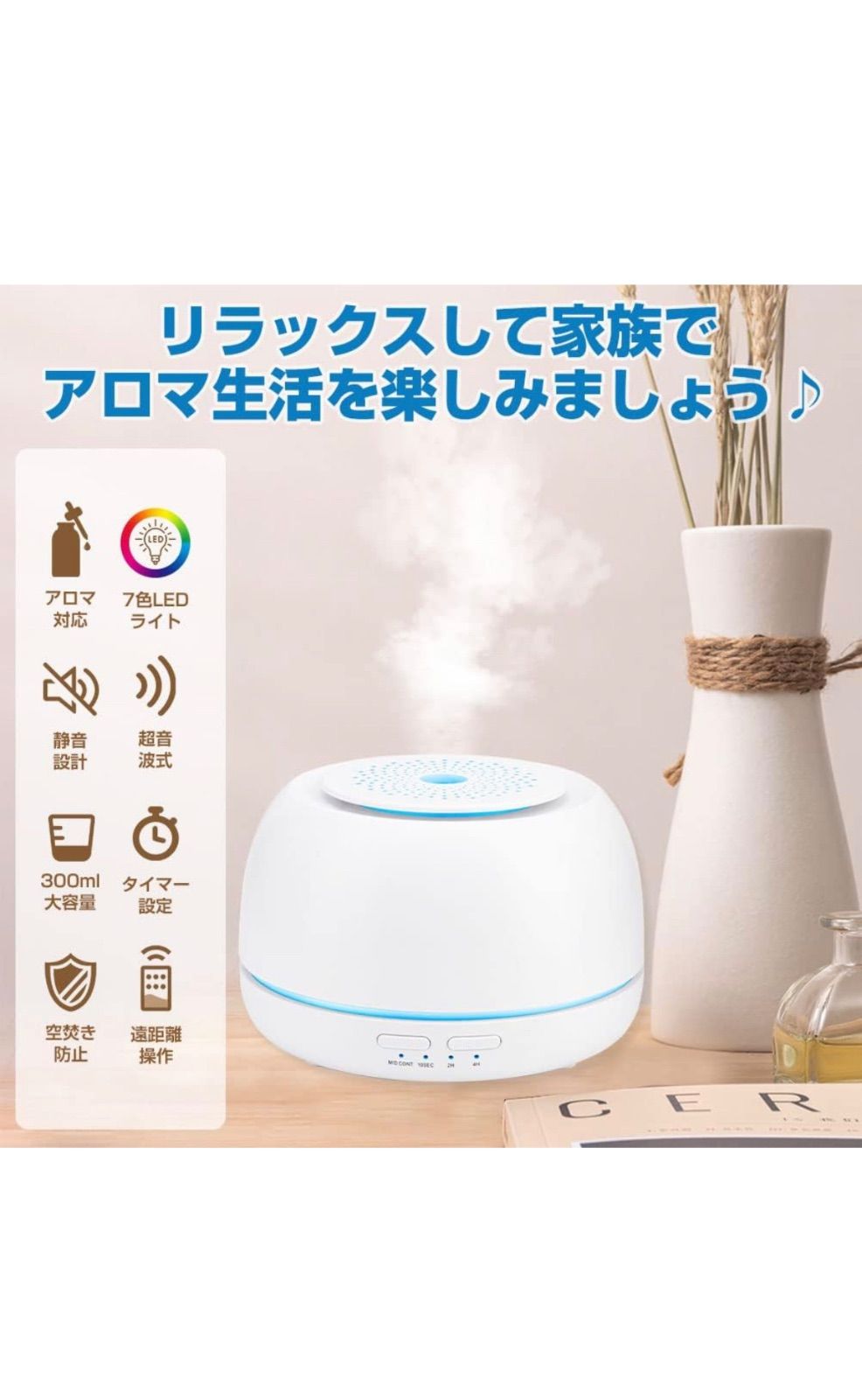 Besince ディフューザー 加湿器 アロマディフューザー 卓上 アロマ加湿器 超音波式加湿器 卓上加湿器 静音 タイマー LEDライト7色  リモコン付 乾燥対策 300ml オフィス用 家庭用 保湿 (ホワイト)