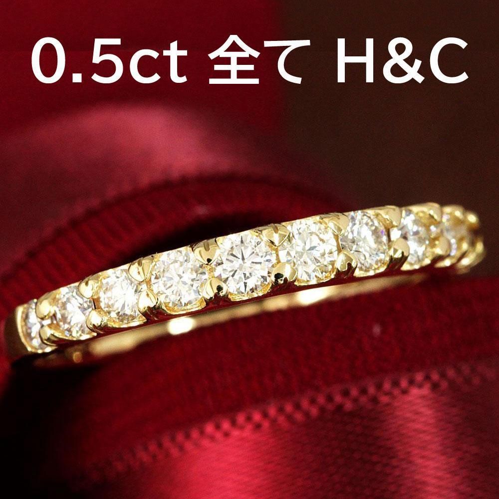 ダイヤモンドリング H＆Ｃ ハーフエタニティ 0.5ct-