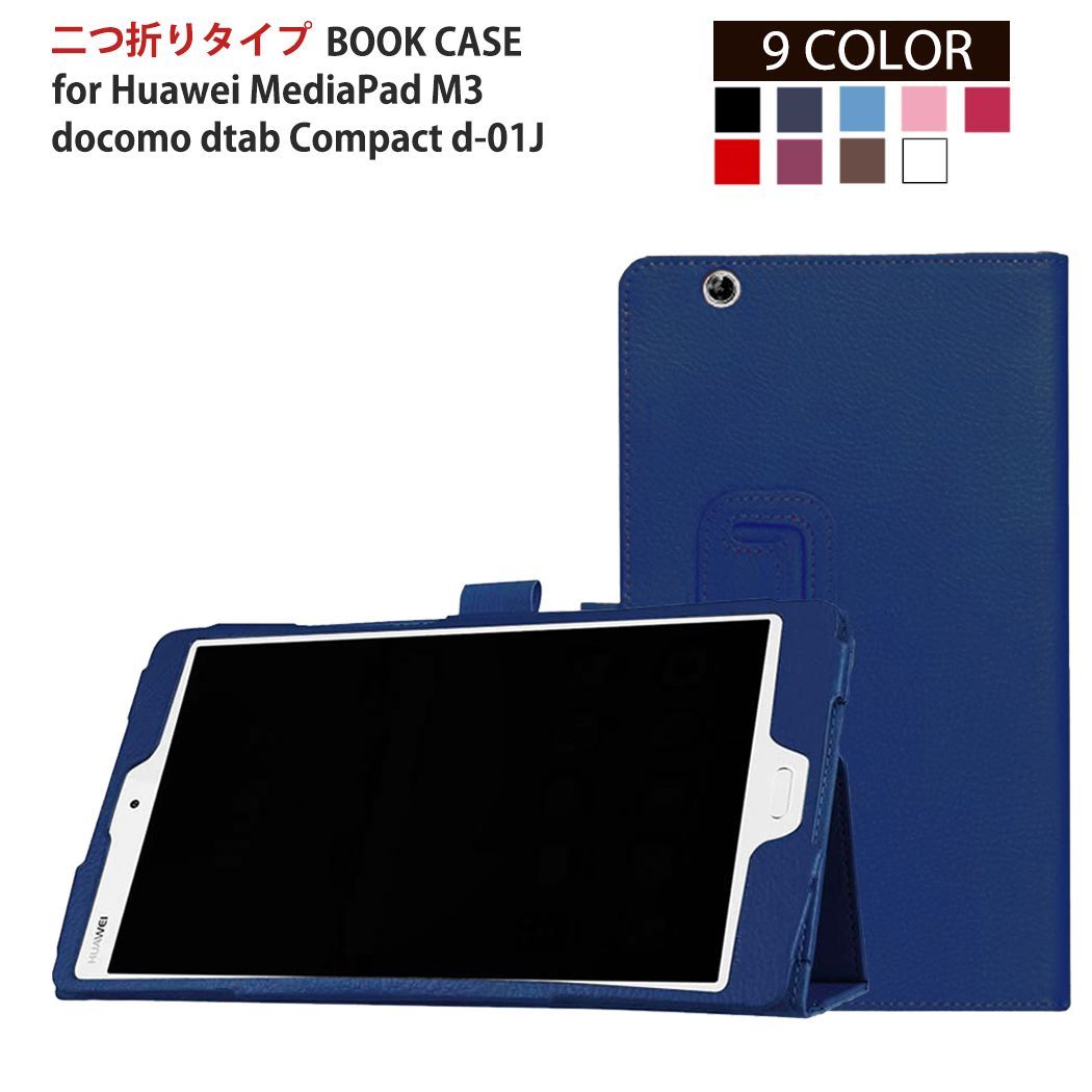 Huawei ケース MediaPad M3 8.4 docomo dtab Compact d-01J ドコモ ...