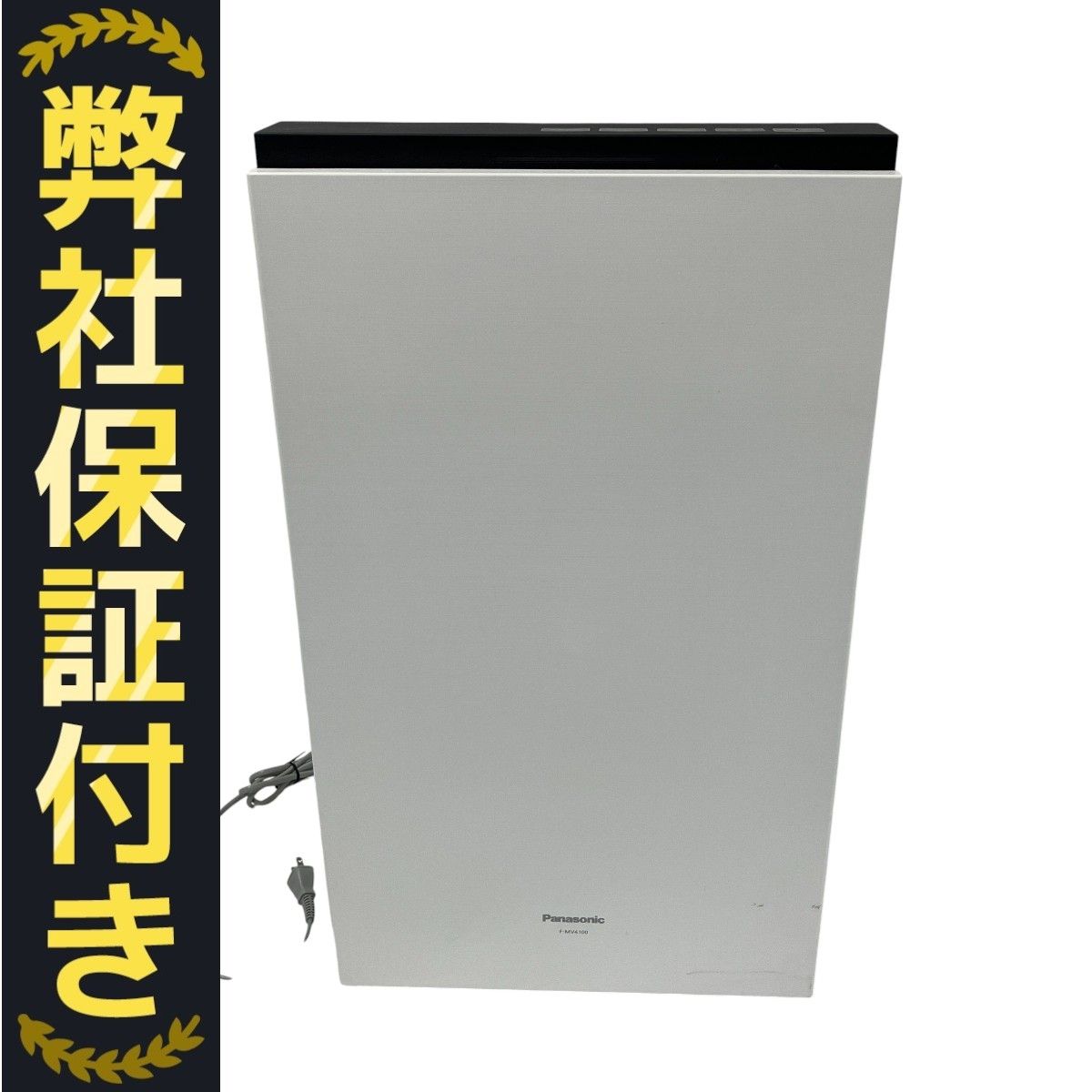 ① 20年製Panasonic次亜塩素酸 空間除菌脱臭機 F-MV4100中古品 Panasonic F-MV4100 次亜塩素酸 空間除菌脱臭機 2020年製 家電