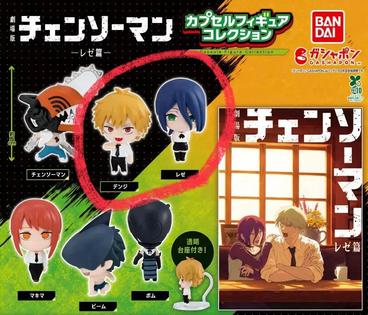 チェンソーマン 劇場版 レゼ編 フィギュア ガチャ デンジ レゼ まとめ