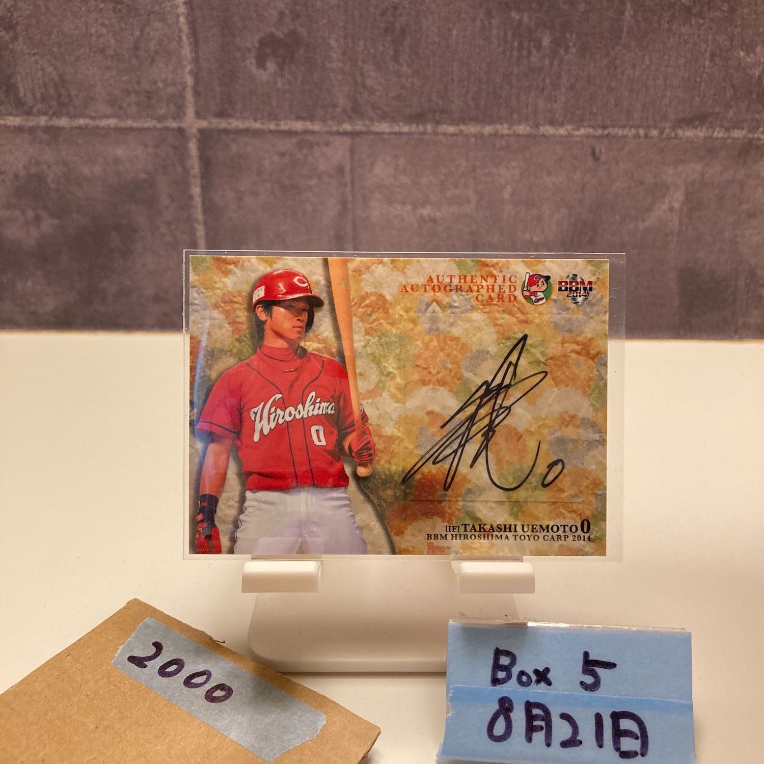 2014 BBM 上本崇司 55/90 直筆サイン 広島東洋カープ カード