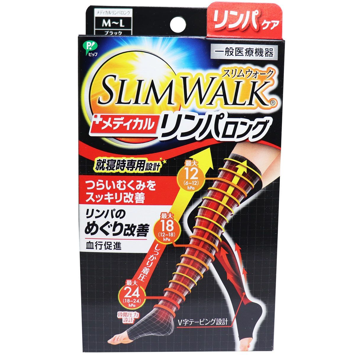 6セット スリムウォーク メディカルリンパロング おやすみ用 ブラック M-Lサイズ