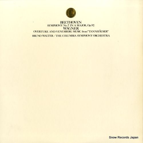 レコード】ブルーノ・ワルター ベートーヴェン：交響曲第7番