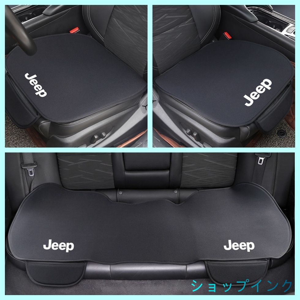 新品！ジープ Jeep ロゴ入り 車用 シートカバー シートクッション カーシートカバー 座布団滑り止め 前座席用2枚+後部座席用1枚   ブラック