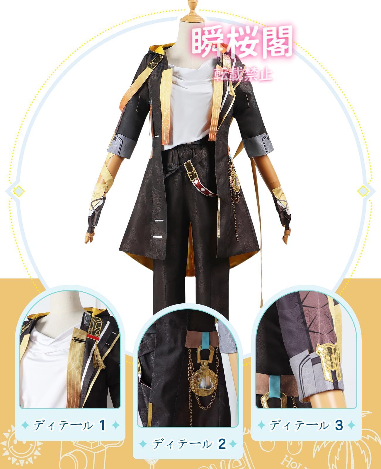 崩壊ス開拓者 男性