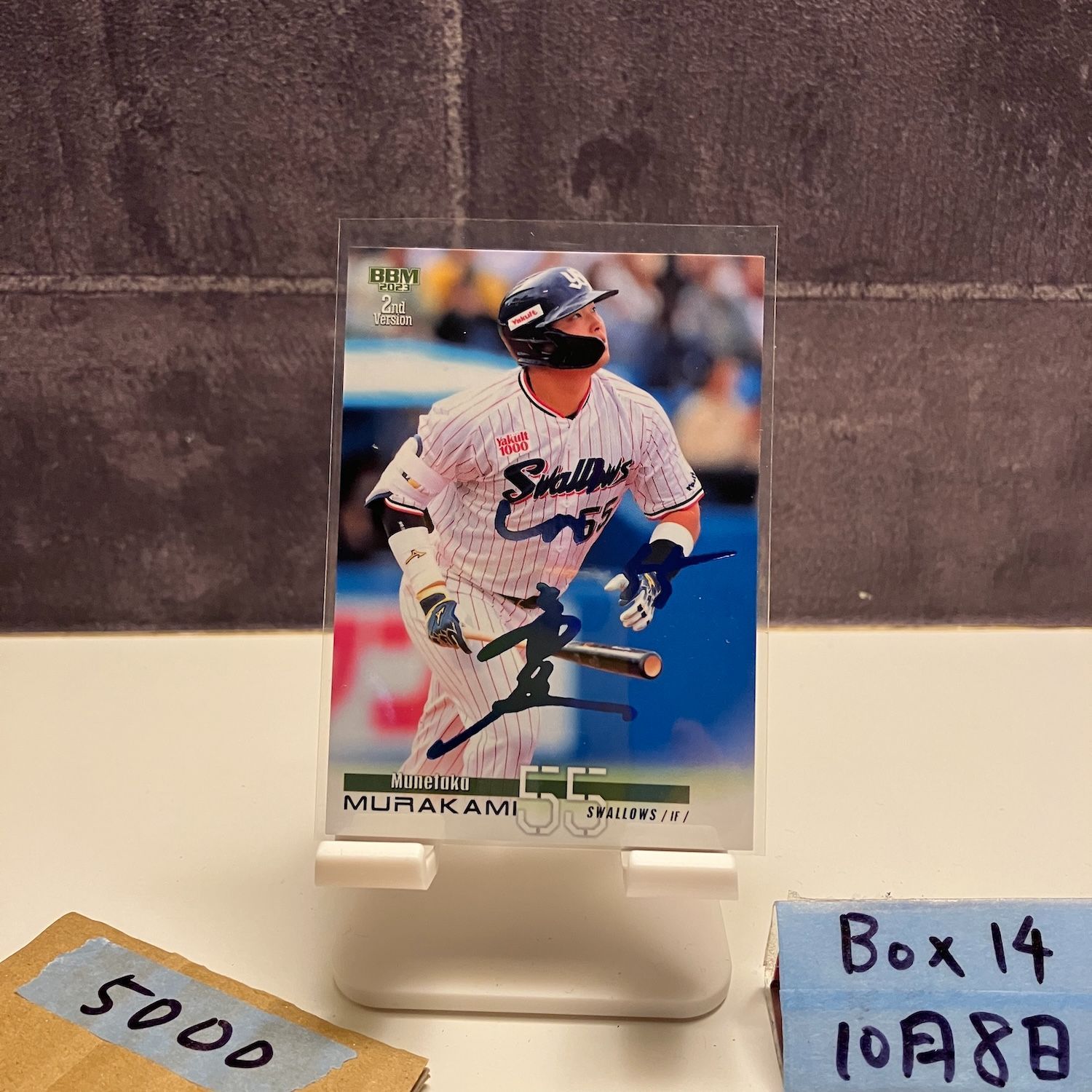 2023 BBM 2nd Version 村上宗隆 15/75 青箔サイン 東京ヤクルト