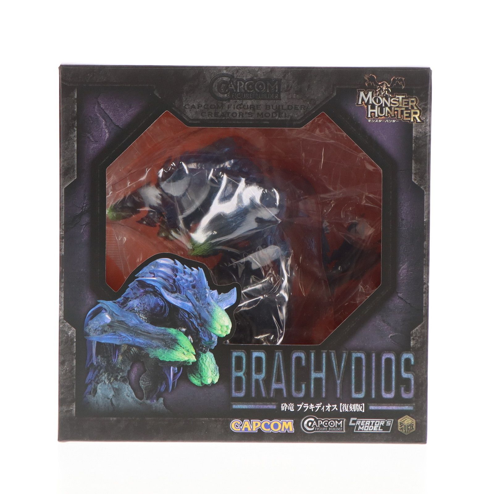 カプコンフィギュアビルダー クリエイターズモデル 砕竜 ブラキ
