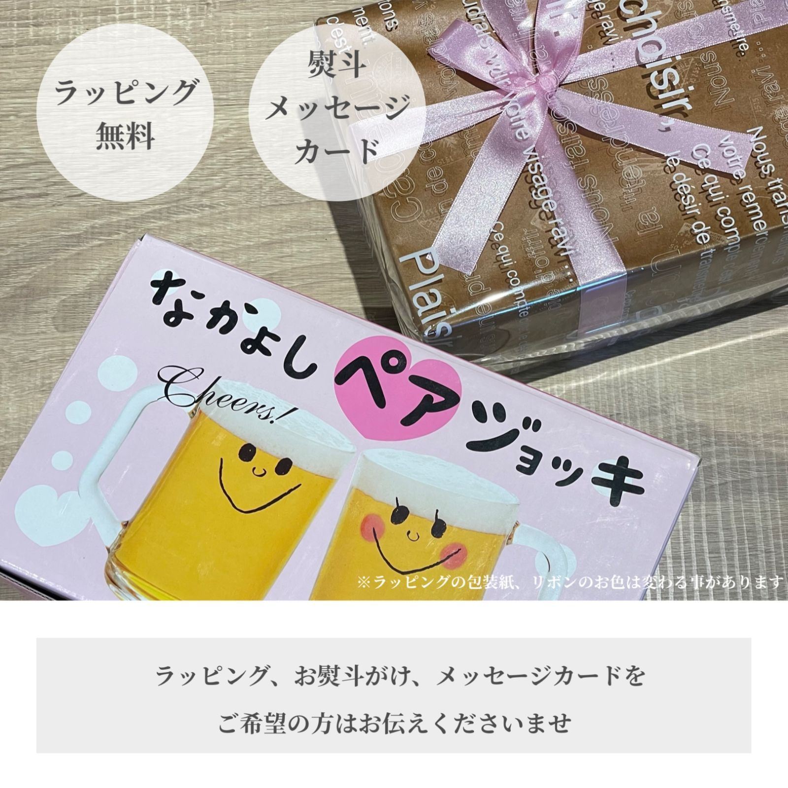 なかよしペアジョッキ 楽天市場】なかよしペアジョッキ なかよしペア