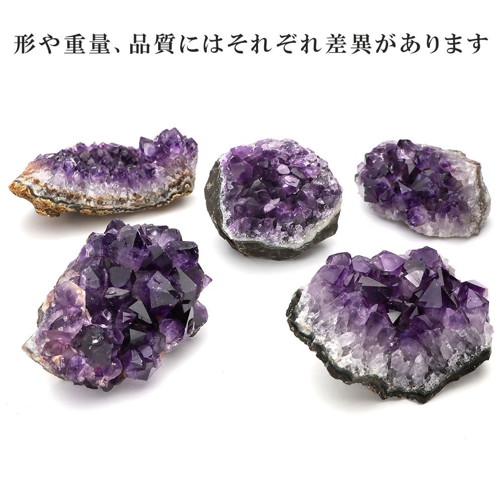 アメジスト クラスター 原石 約101g～150g アメジストクラスター 