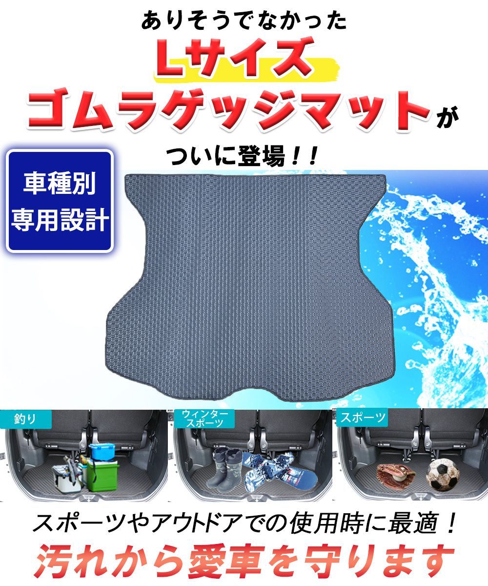 トヨタ 新型 ヴォクシー ノア スズキ ランディ 90系 ゴムラゲッジマット (Lサイズ) 防水 トランクマット 社外新品 - メルカリ