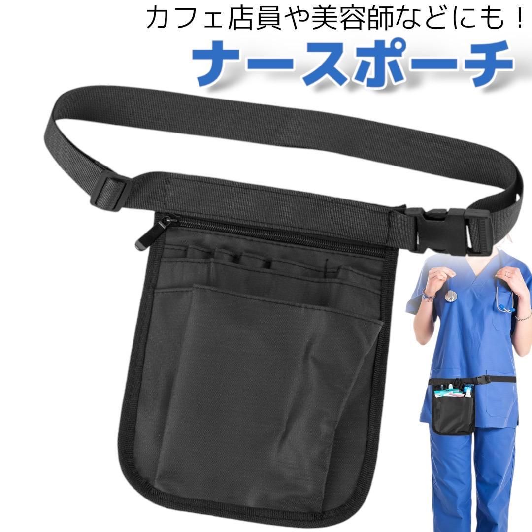 ウエスト ポーチ 販売 美容 師