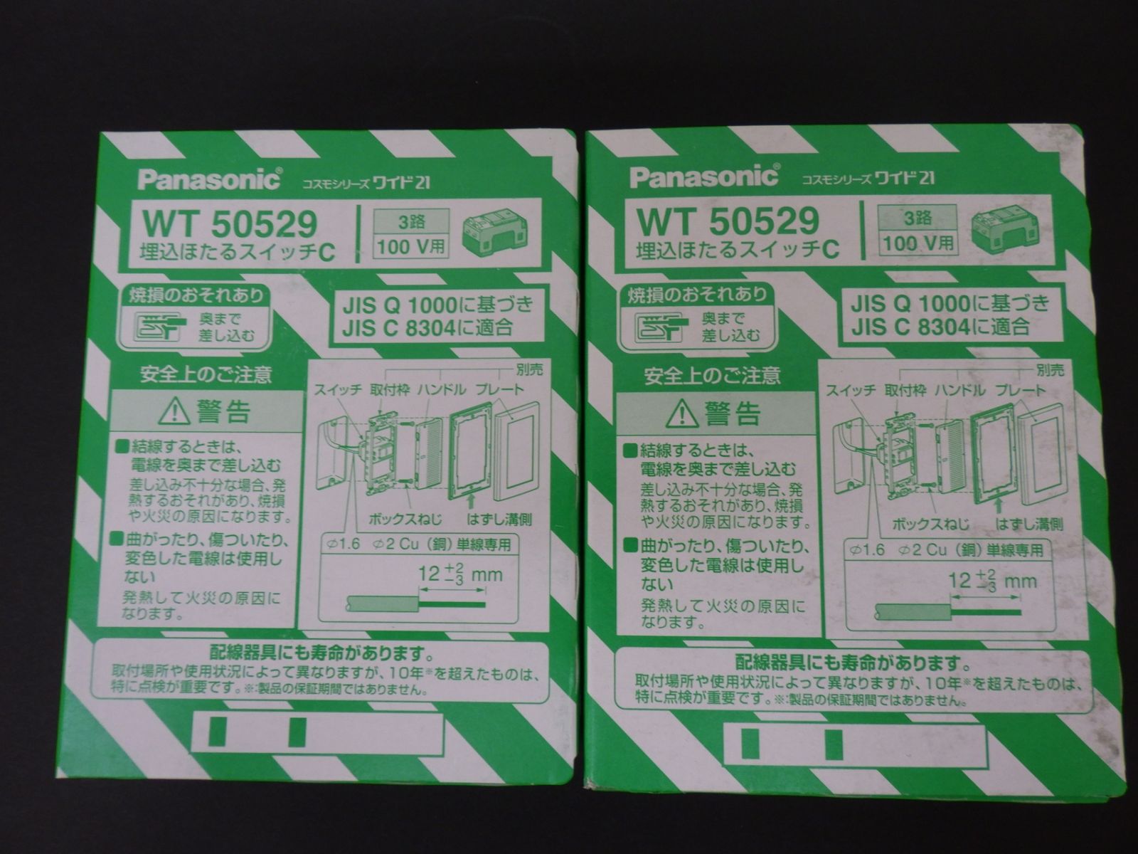 WT50519 50個 WT50529 30個 Panasonic 新品】新品未使用 おまけ WT50519 50個 WT50529 30個 Panasonic 新品】新品未使用 おまけ