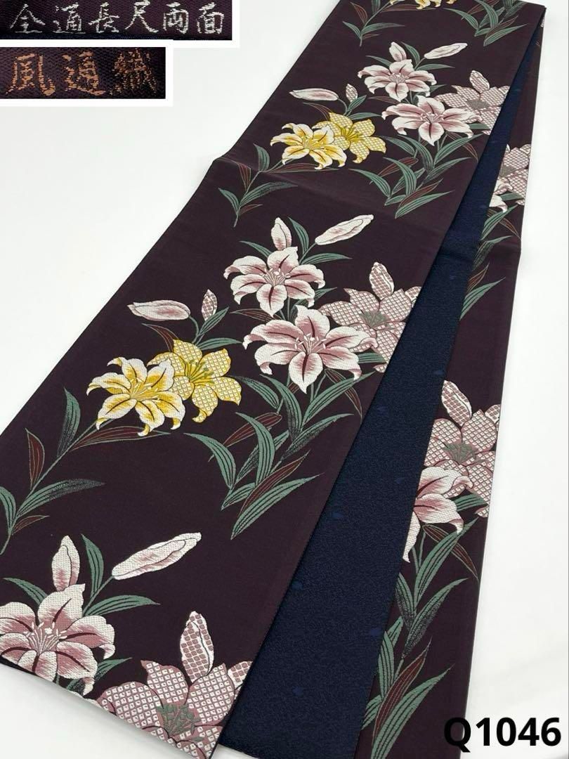 洒落袋帯　両面ともイケてるリバーシブル　正絹　✨美品✨ リバーシブル-両面使用」 両面全通柄 振袖に最適 正絹 袋帯