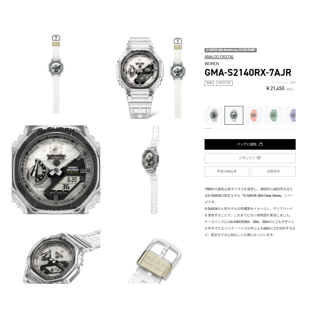 GMA-S2140RX-7AJR Gショック 新品 未使用 40周年 記念 限定 「G
