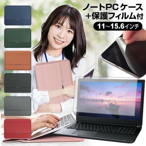 パナソニック レッツノート FV シリーズ 2025年春モデル [14インチ] ケース カバー ラップトップケース と 反射防止 フィルム セット メール便送料無料