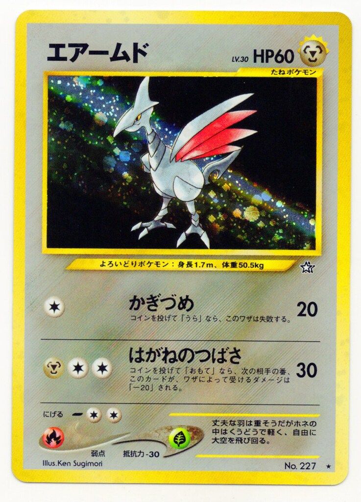 Pokemon neo1弾 ポケモン(鋼) エアームドLV30(かぎづめ