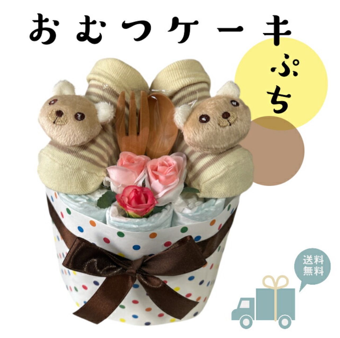 おむつケーキ 男の子 出産祝い プチ ベビーギフト オムツ ダイパー 
