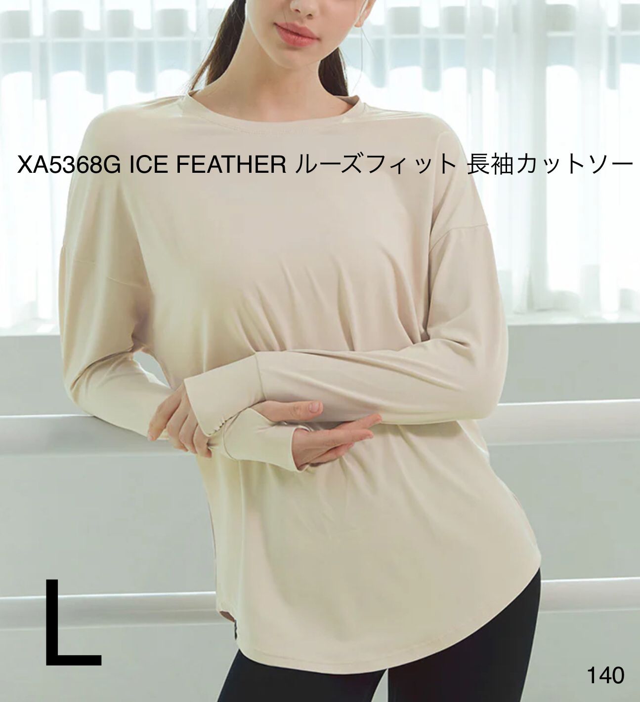 ゼクシィミックス XWFLT01H3 ロゴ入り クロップド丈 長袖　Lサイズ XEXYMIX XWFLT01H3 ロゴ入り クロップド丈 長袖 - メルカリ