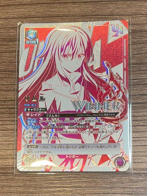 スーパーセール 50％（福袋 ユニオンアリーナ】リムル メルカリ - 未開封 WINNER ユニオンレア UNION ARENA(ユニオンアリーナ)
