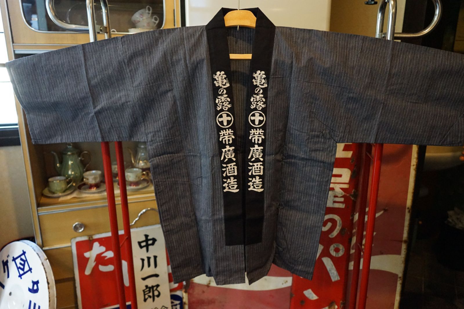 法被 半纏 はっぴ 帯広酒造 亀の露 日本酒 レトロ 昭和レトロ