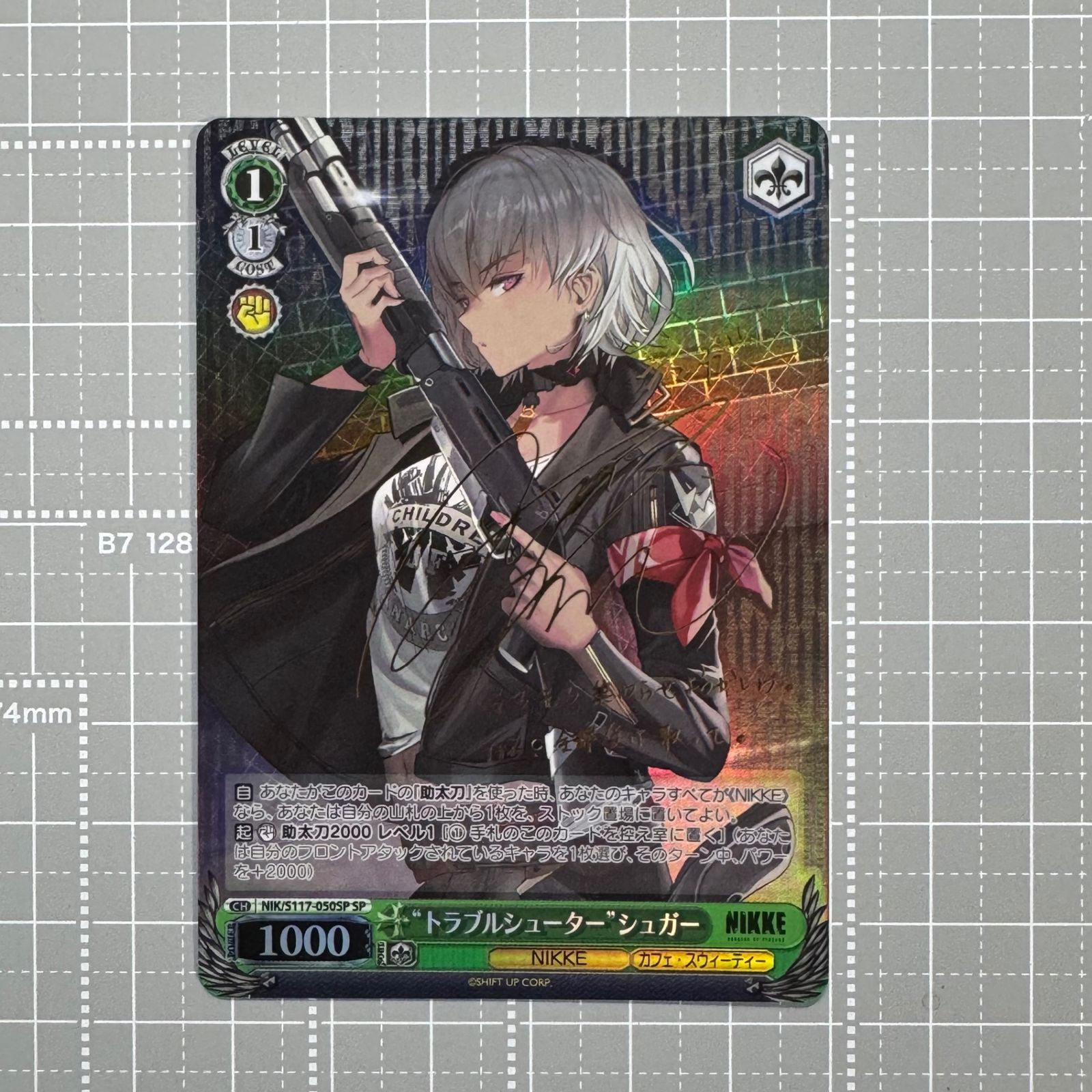 ヴァイスシュバルツ “トラブルシューター”シュガー SP サイン