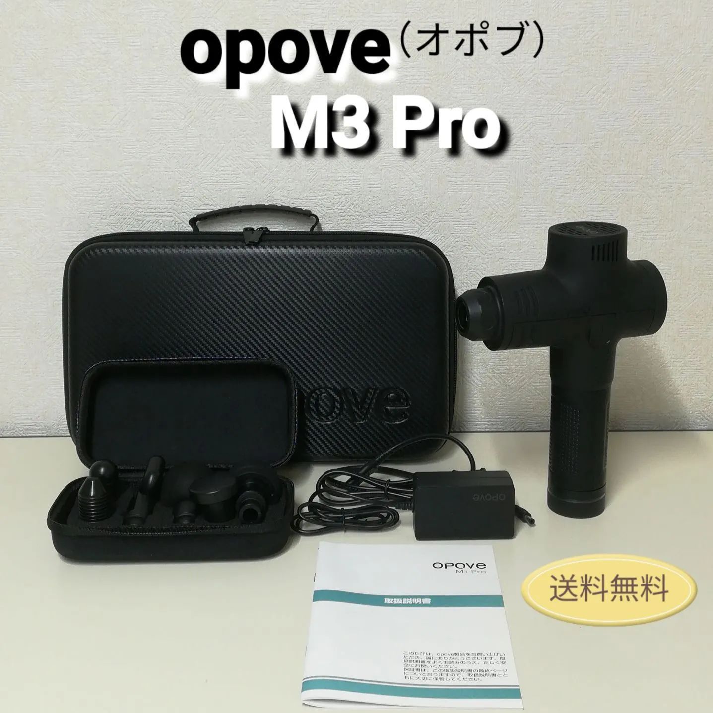 opove 筋膜リリースガン M3 Pro 2を検証レビュー！マッサージ