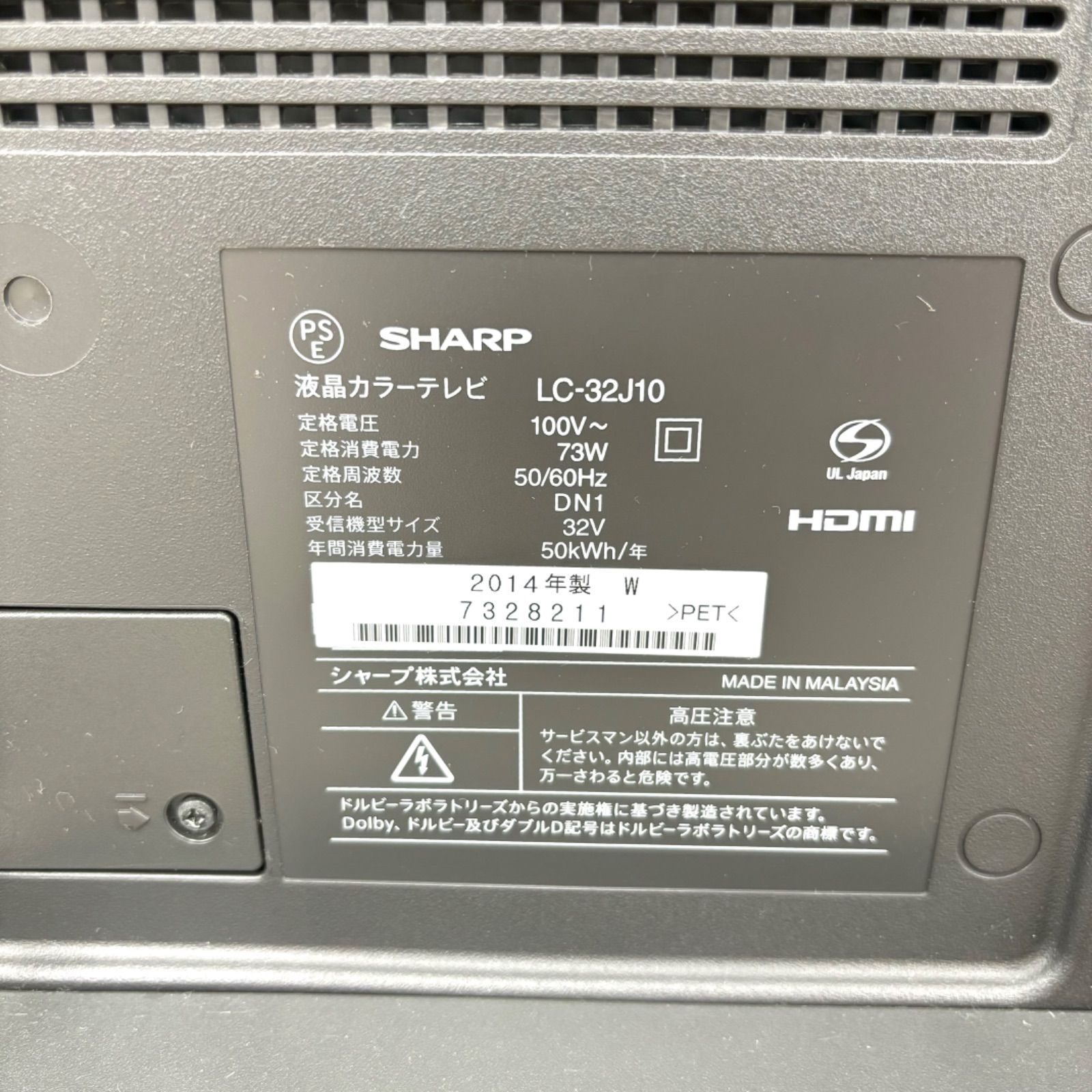 GK2【中古品】液晶テレビ SHARP シャープ AQUOS アクオス LC-32J10 2014年製 - メルカリ