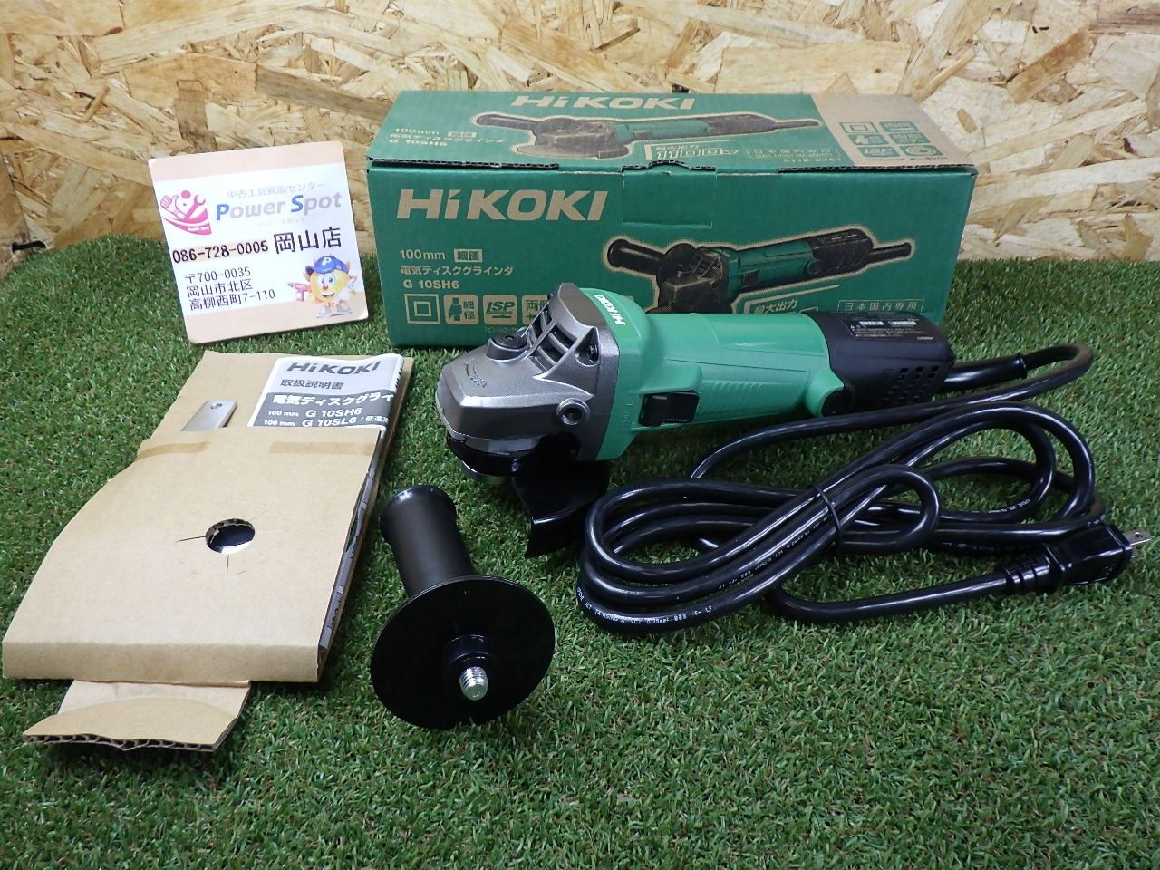 箱痛みあり HiKOKI 電気ディスクグラインダ 砥石外径100mm 穴径15mm G10SH6