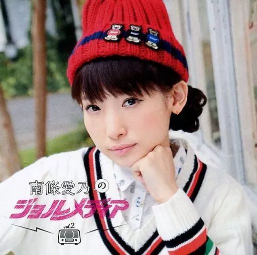 中古】アニメ系CD DJCD「南條愛乃のジョルメディア」vol.2 - メルカリ