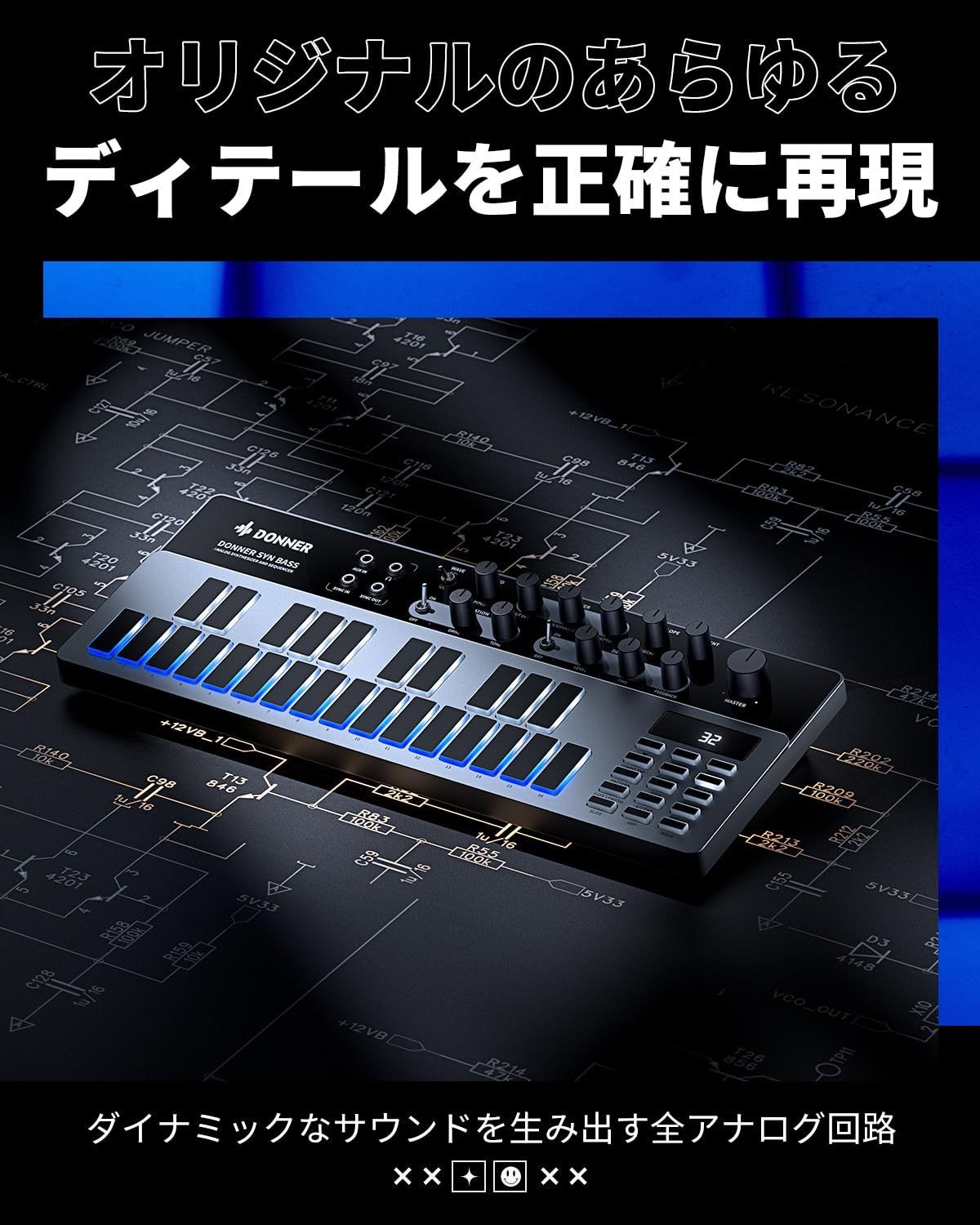 B1 アナログ