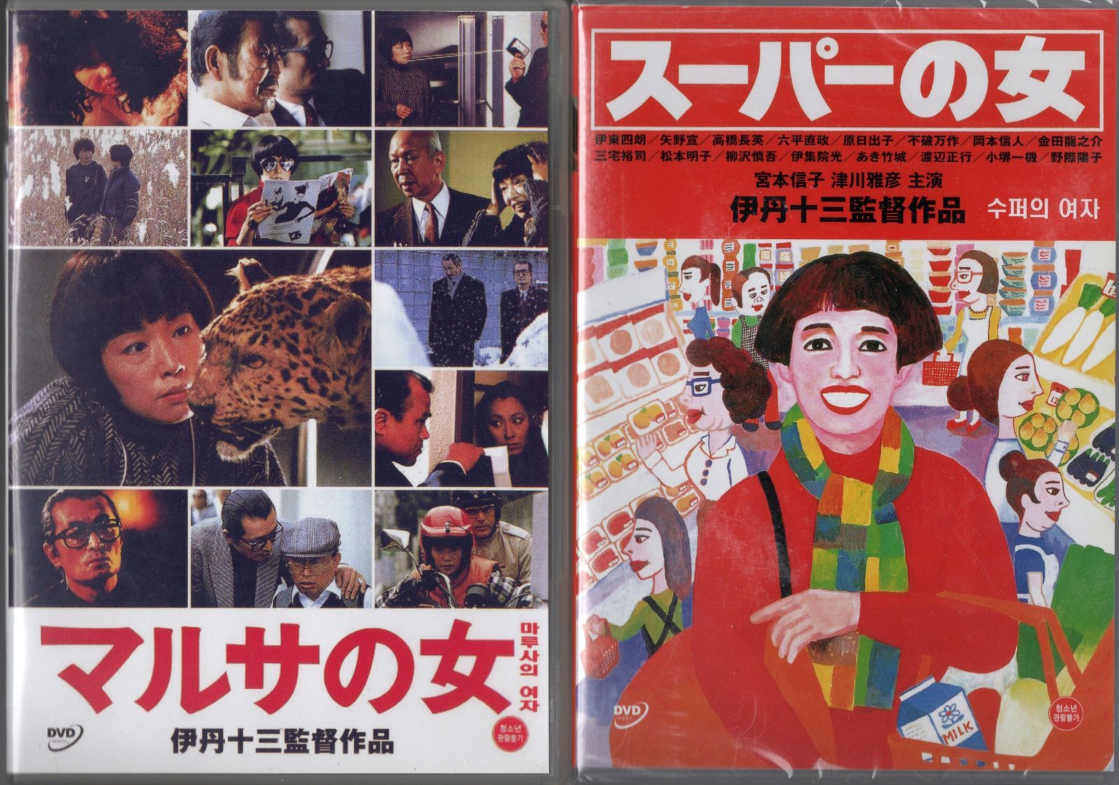 伊丹十三監督作品 10本セット DVD - 日本映画