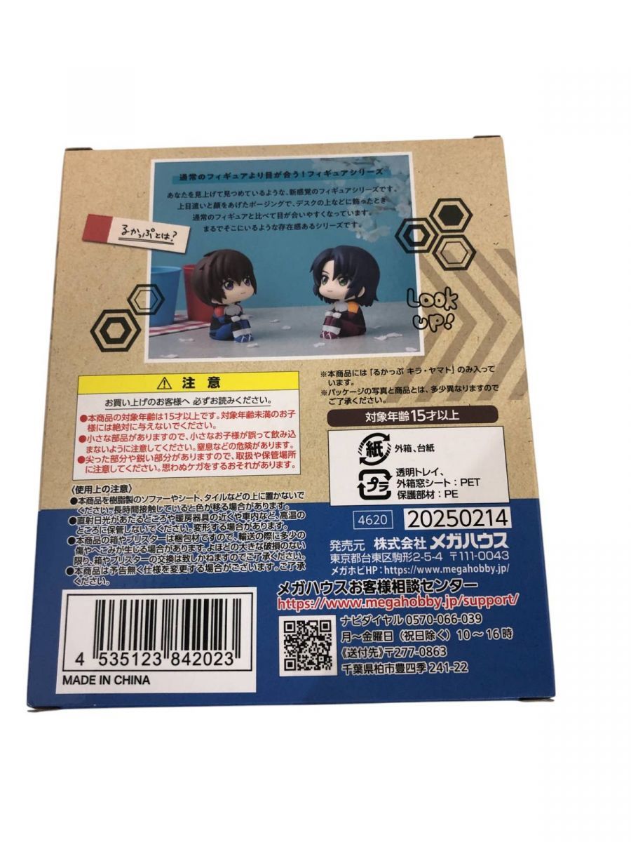 ☆未開封☆ フィギュア 2点 るかっぷ 機動戦士ガンダムSEED