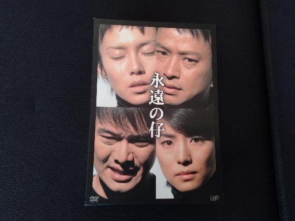 永遠の仔　　DVD 　BOX 永遠の仔 DVD-BOX | HMV&BOOKS online - VPBX-11998